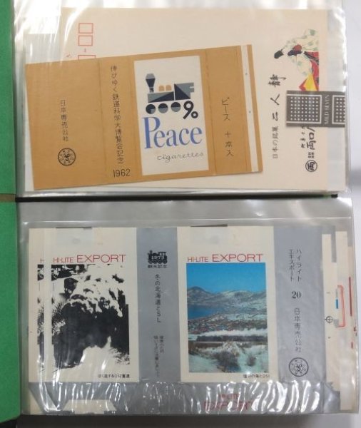 1960年代〜1990年代の記念・観光タバコラベル(114種) - 海星堂書店