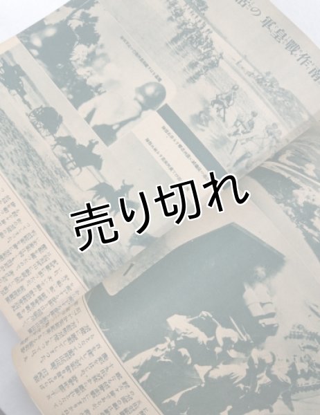 画像4: 時局大写真帖　講談倶楽部新年号付録　 (4)