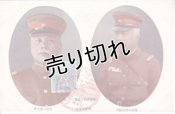 画像4: 絵葉書9枚セット　陸軍特別大演習実況　袋欠 (4)