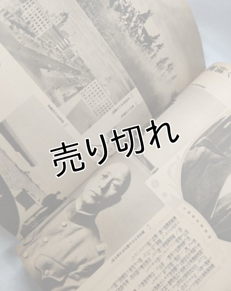 画像5: 時局大写真帖　講談倶楽部新年号付録　 (5)