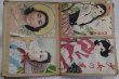 画像19: 昭和15年頃の映画関連・女性雑誌のスクラップブック (19)