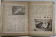 画像16: 昭和15年頃の映画関連・女性雑誌のスクラップブック (16)