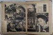 画像2: 昭和15年頃の映画関連・女性雑誌のスクラップブック (2)