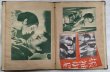 画像12: 昭和15年頃の映画関連・女性雑誌のスクラップブック (12)