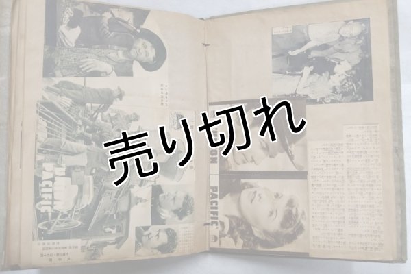 画像1: 昭和初期の映画関連スクラップブック (1)