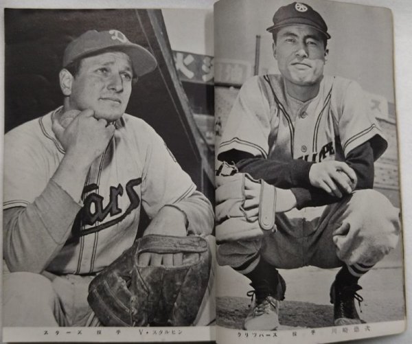 画像7: ベースボールマガジン　グラフと読物　昭和25年6月15日発行(第5巻第7号) (7)