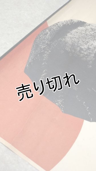 画像2: 国民精神総動員 堅忍持久 ポスター(デザイン:大智浩) (2)