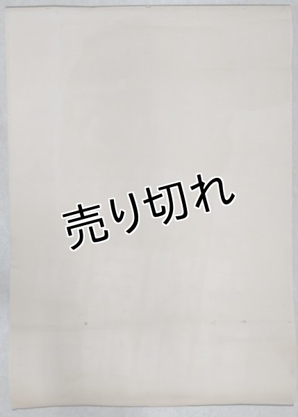 画像9: 国民精神総動員 堅忍持久 ポスター(デザイン:大智浩) (9)