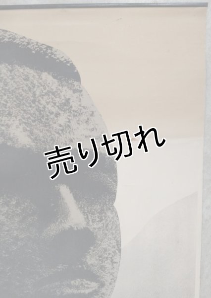 画像4: 国民精神総動員 堅忍持久 ポスター(デザイン:大智浩) (4)