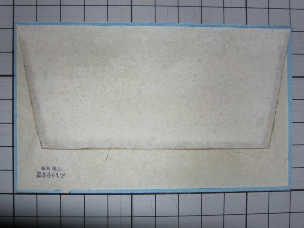 画像2: 京都さくら井屋 小林かいち 木版絵封筒 眠る乙女 (2)