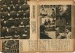 画像2: 写真週報　昭和14年5月31日　第67号 (2)