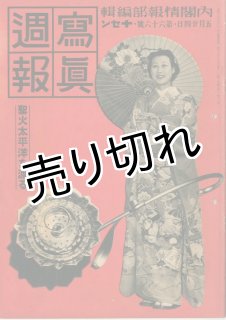 写真週報 - 海星堂書店 オンラインストア