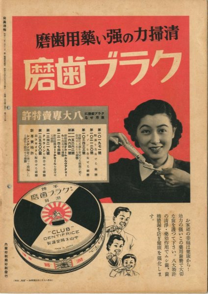 画像3: 写真週報　昭和14年5月24日　第66号 (3)
