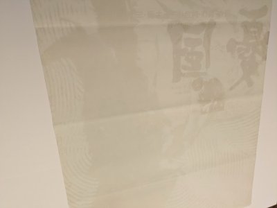 画像3: 憂国　映画ポスター　三島由紀夫　1965　Size:B2　Movie poster "Patriotism" Yukio Mishima