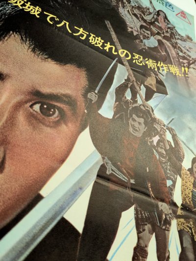 画像3: 真田風雲録　映画ポスター　中村錦之助　Size:B2　Movie poster  "Sasuke And His Comedians" Kinnosuke Nakamura