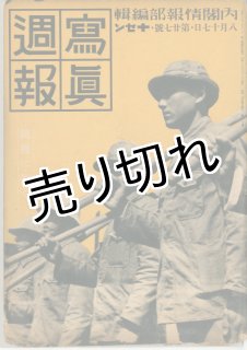 写真週報 - 海星堂書店 オンラインストア