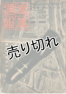 写真週報 - 海星堂書店 オンラインストア