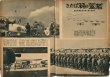 画像2: 写真週報 昭和13年5月25日 第15号 (2)