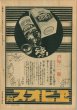 画像3: 写真週報　昭和14年12月20日　第96号 (3)