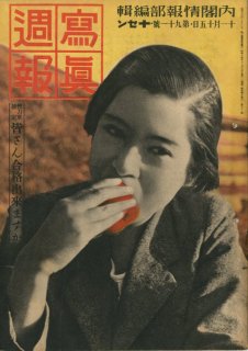 写真週報 - 海星堂書店 オンラインストア