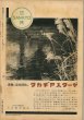 画像3: 写真週報　昭和14年11月1日　第89号 (3)