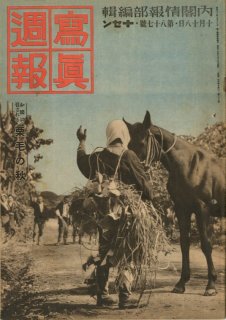 写真週報 - 海星堂書店 オンラインストア