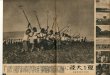 画像2: 写真週報　昭和14年8月30日　第80号 (2)