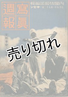 写真週報 - 海星堂書店 オンラインストア