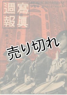 写真週報 - 海星堂書店 オンラインストア