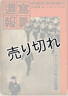 写真週報 - 海星堂書店 オンラインストア