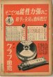 画像3: 写真週報　昭和14年3月1日　第54号 (3)