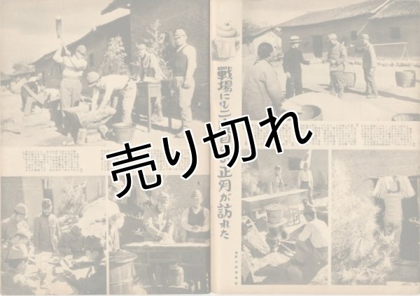 画像2: 写真週報　昭和14年1月4日　第46号 (2)