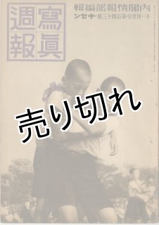 写真週報 - 海星堂書店 オンラインストア