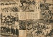 画像2: 写真週報　昭和15年11月20日　第143号 (2)