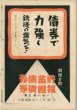 画像3: 写真週報　昭和16年12月10日　第198号 (3)