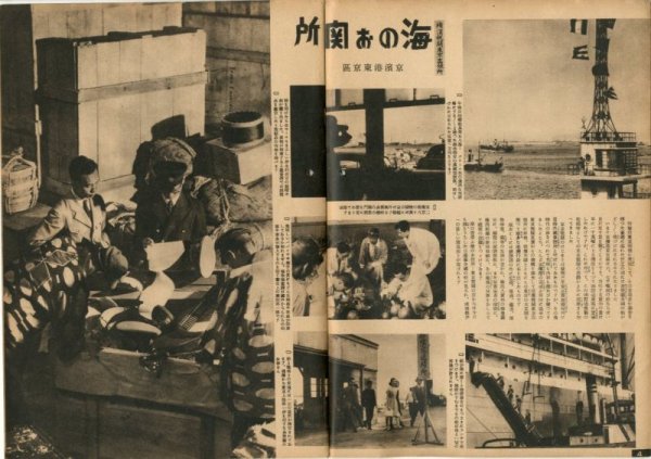画像2: 写真週報　昭和16年7月16日　第177号 (2)