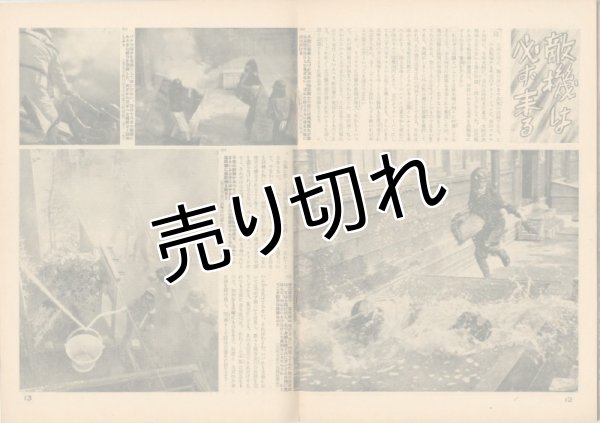 画像2: 写真週報　昭和17年12月23日　第252号 (2)