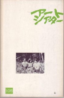 アートシアター ATGパンフレット - 海星堂書店 オンラインストア