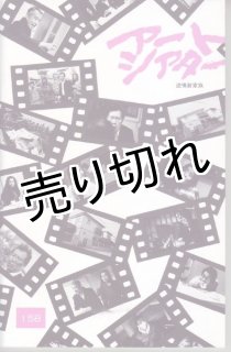 アートシアター ATGパンフレット - 海星堂書店 オンラインストア