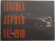 画像1: リンカーン/LINCOLN ZEPHYR V・12 1940年カタログ【英語】 (1)