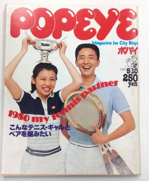 画像1: POPEYE No.78 (1)