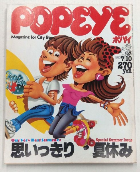 画像1: POPEYE No.82 (1)