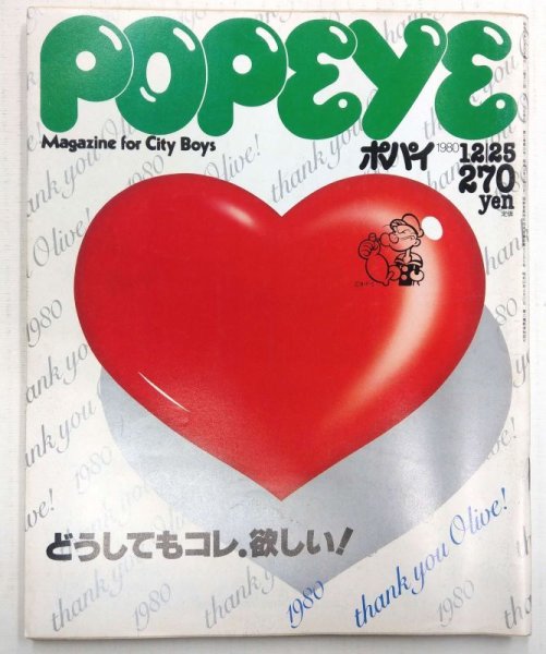 画像1: POPEYE No.93 (1)