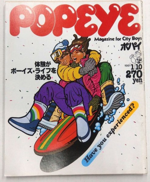 画像1: POPEYE No.94 (1)