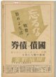 画像3: 写真週報　昭和18年12月22日　第302号 (3)