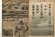 画像2: 写真週報　昭和18年2月24日　第260号 (2)