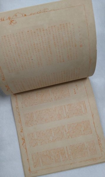 画像3: 中原淳一 便箋 「シンデレラ姫」 ゆり號 No.562 ベニバラ社 (3)