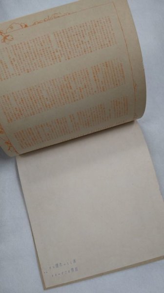 画像4: 中原淳一 便箋 「シンデレラ姫」 ゆり號 No.562 ベニバラ社 (4)