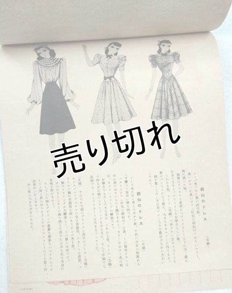 画像3: 中原淳一 便箋 No.23 港社製 (3)
