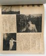 画像2: 中原淳一 便箋 No.25 港社製 (2)